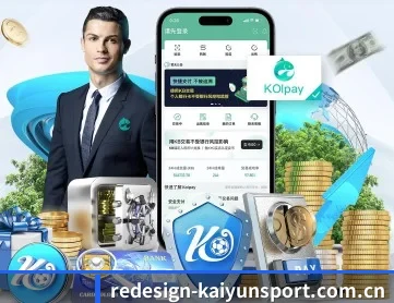 开云体育平台 APP 深度功能