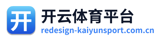 开云体育平台
